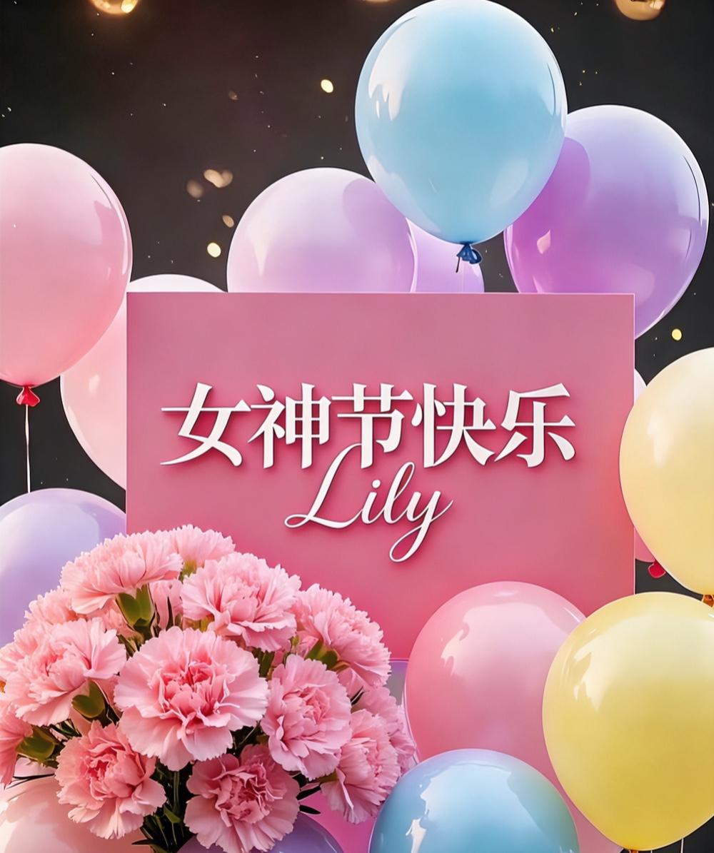 今天三八妇女节，8句贴心又温柔的祝福语送给你

1. 愿你不被生活为难，温柔且坚