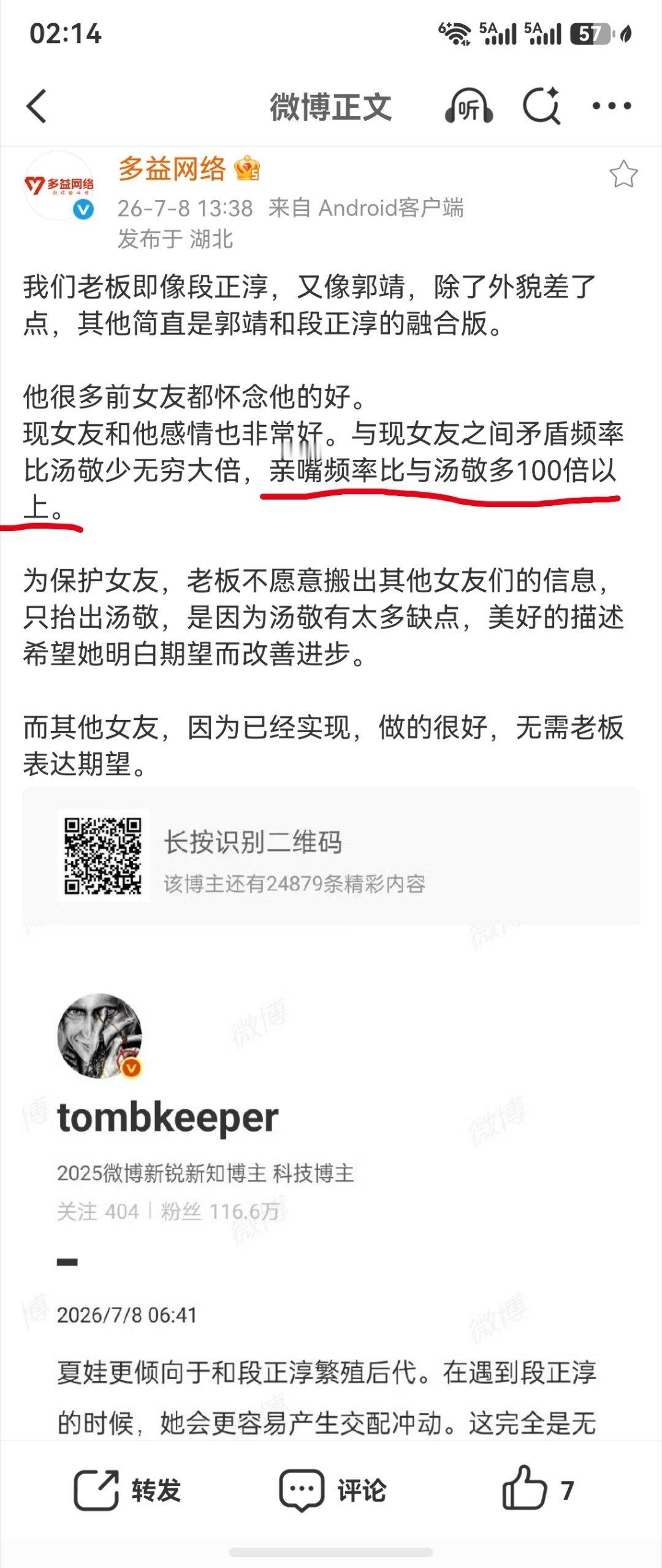 人间观察 