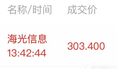 A股这一波早上全部止盈了，两天赚了40/股，满足了7月剁手金又赚到了，感谢国家队