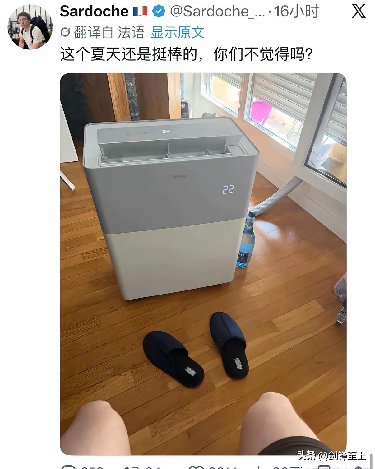 美的免安装一体式空调得到了欧洲用户的一致好评
这些欧洲人也是没过过好日子，吹个空