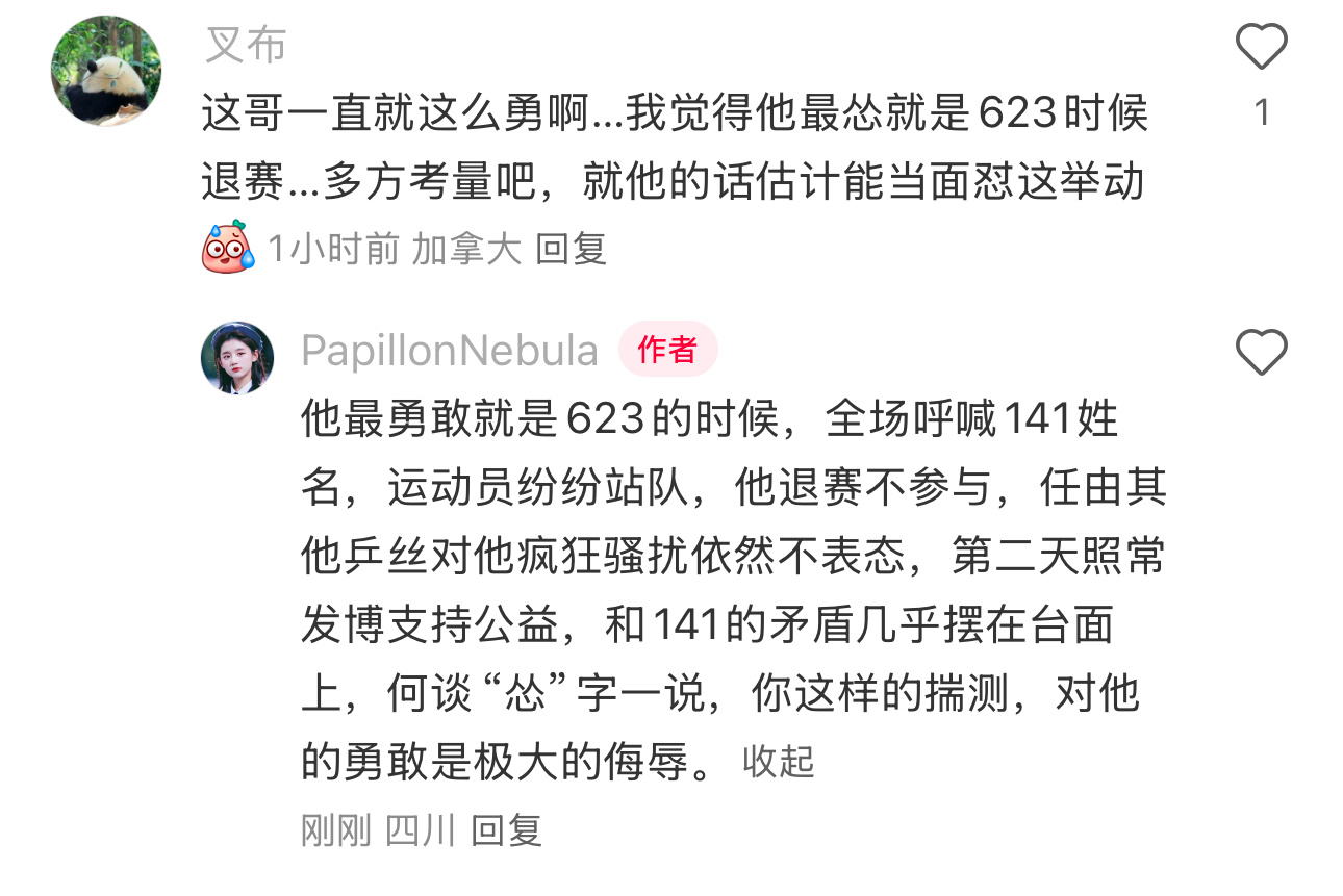 把我头皮气炸了嘞 