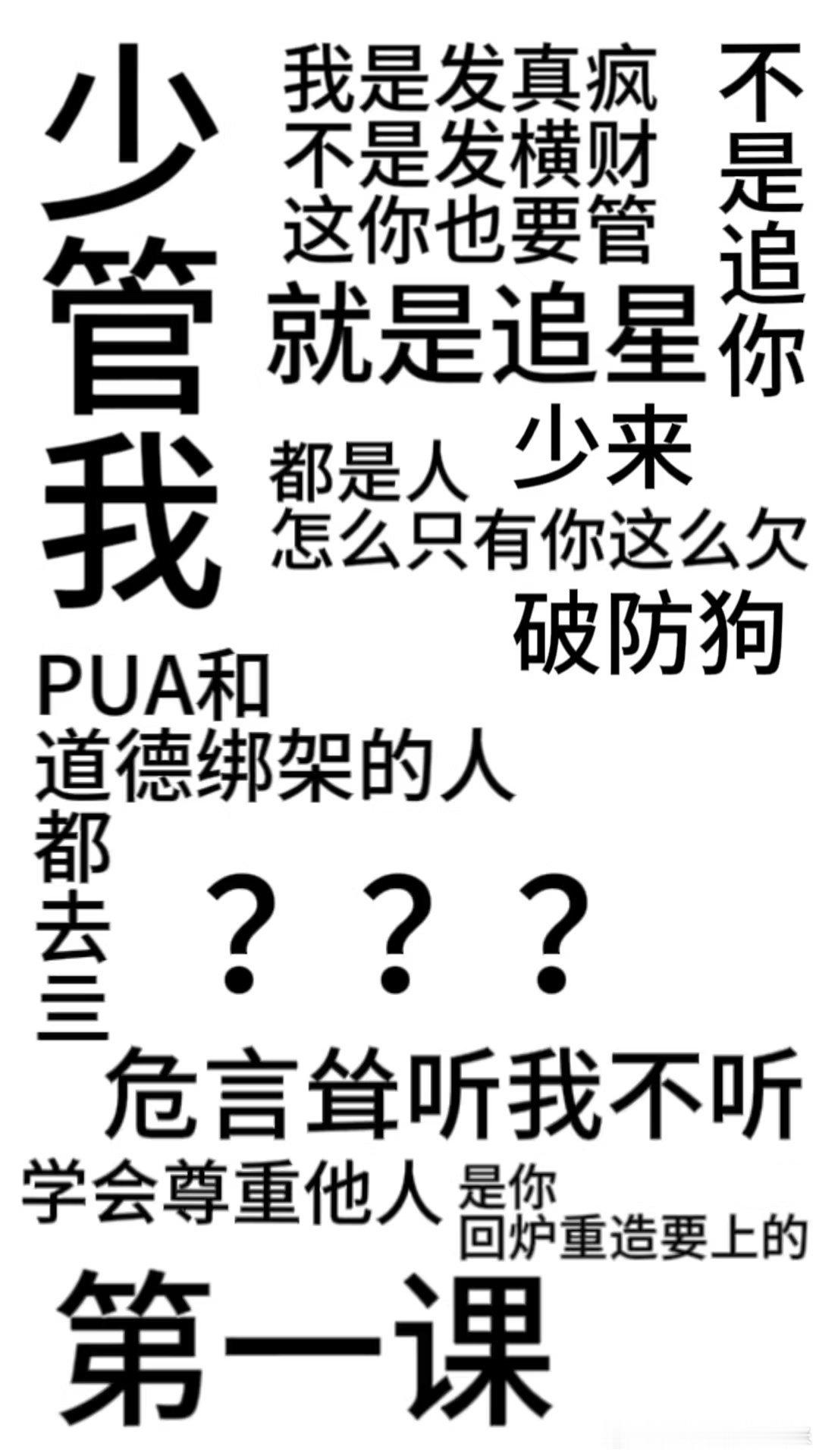 看到某家粉丝傻不拉几的发言：让粉丝回家，不要再去贴某个yxh了，明显洗地扣帽子的