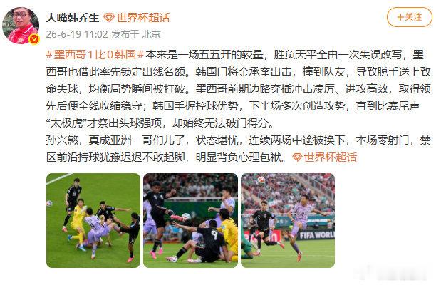 韩国0进球2表情包 韩国门将巨大失误 洪明甫那个抓头发的表情笑死我了，我老板看到
