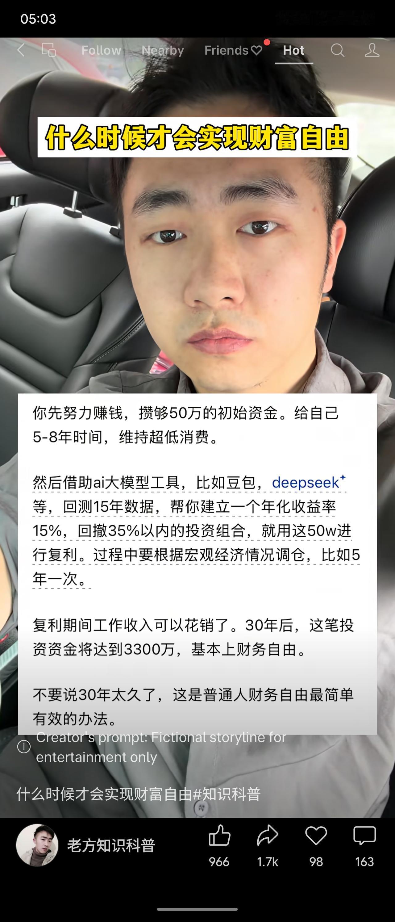 先攒50万并维持低消费5-8年，利用AI工具（如豆包、DeepSeek）回测数据