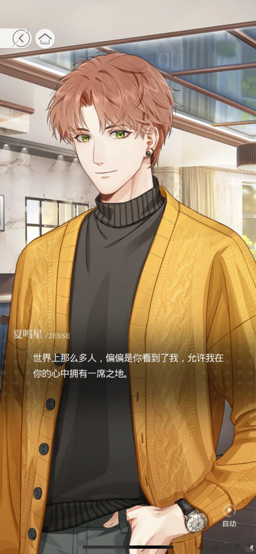 不会有人比夏鸣星更爱大小姐了[送花花]说实话，今天开到的这个话题，是我玩光夜三年