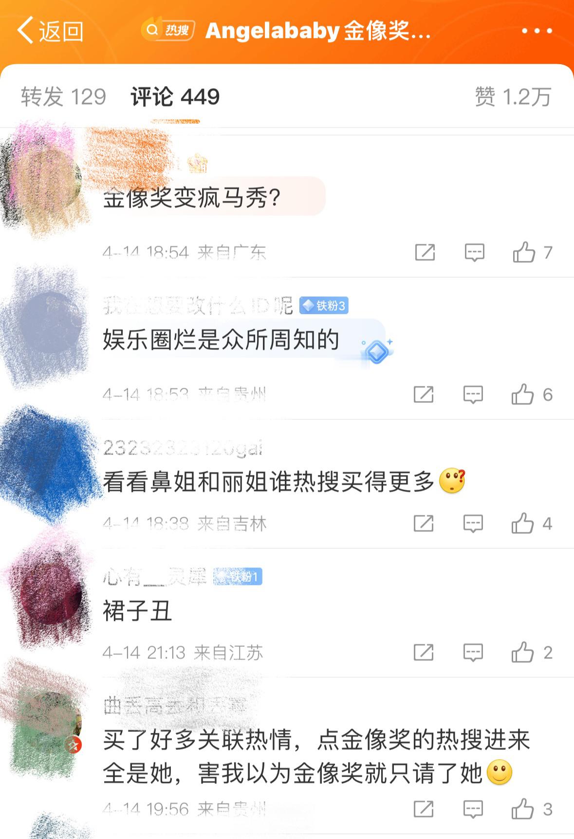 Angelababy 去看疯马秀这件事真的有那么严重吗？路人对她居然比对她偷税漏