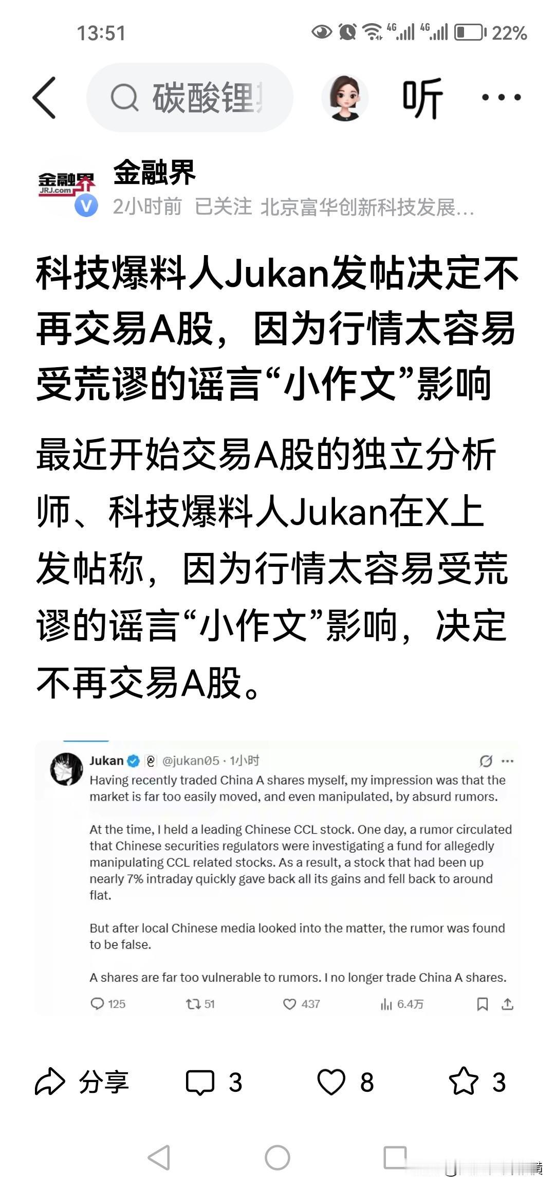 这些A股“小作文”都是谁写的？目的是什么？