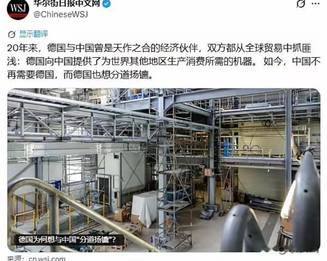 华尔街日报中文网今16日晚发文称：“20年来，德国与中国曾是天作之合的经济伙伴，