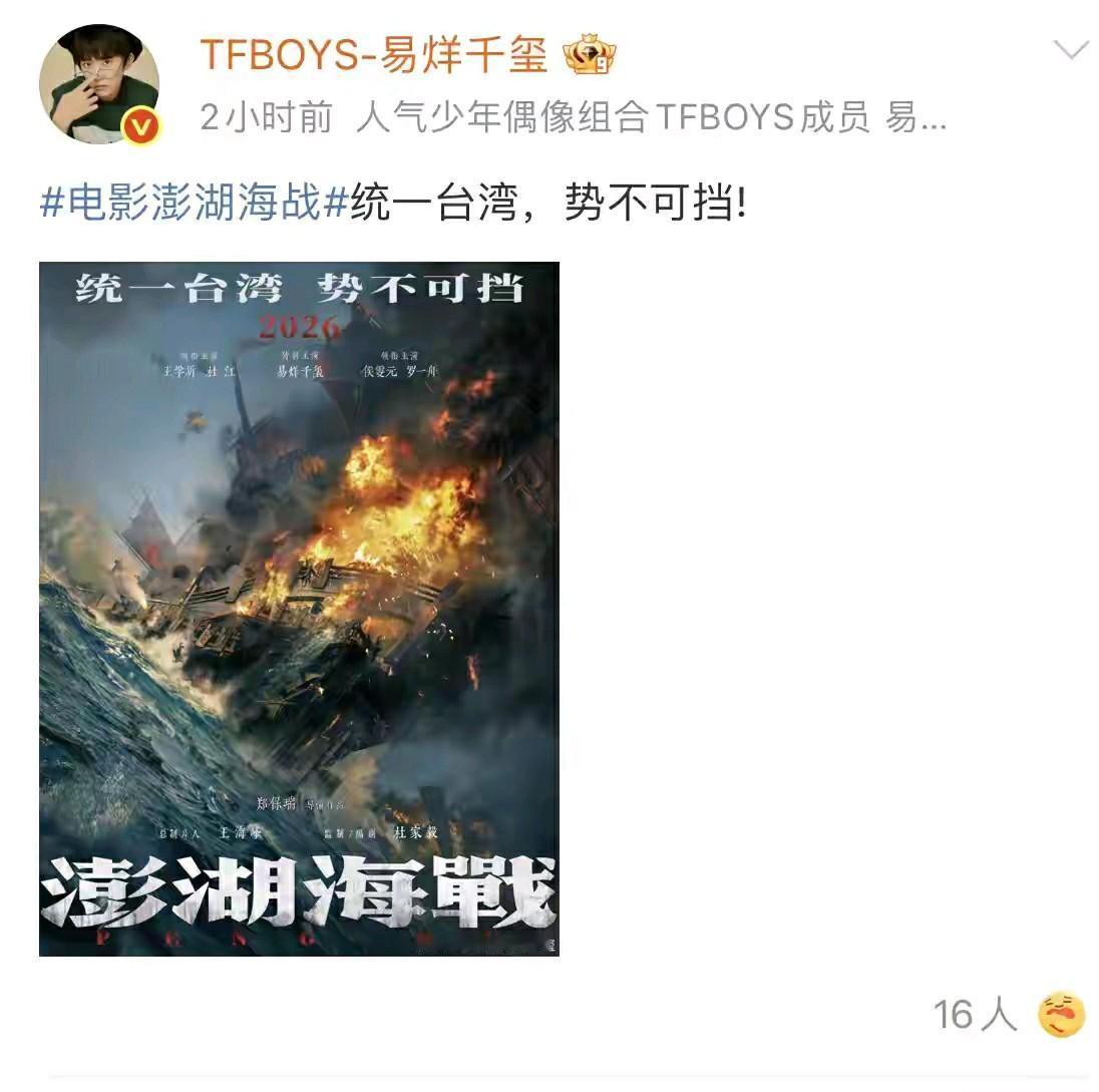 不得不夸一下
易烊千玺是一个好演员，年龄虽然不大，但在原则大事上立场鲜明。不像有