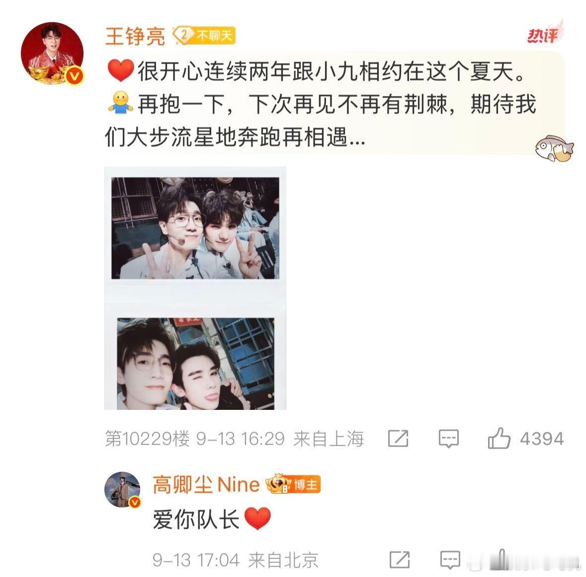 九亮组合的故事还在继续，每一次重逢都像是久别重逢的老友，默契依旧，感情更深。南京