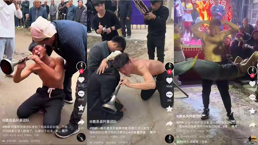 以前在老家农村的时候，无论红事白事都会请喇叭班子，不仅有气氛热闹也能让主家情感寄