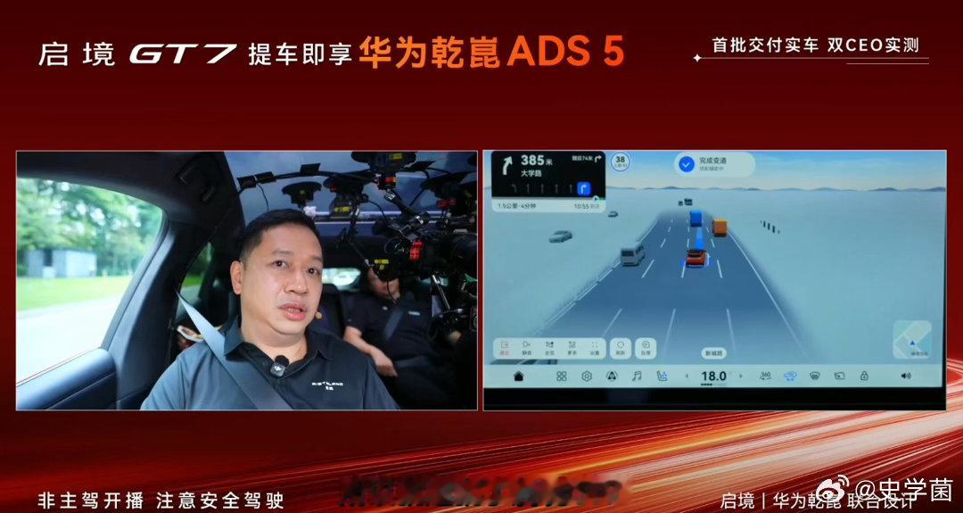 华为乾崑智驾ADS5首测不少网友都会更加信任启境GT7和华为乾崑ADS 5了呀，