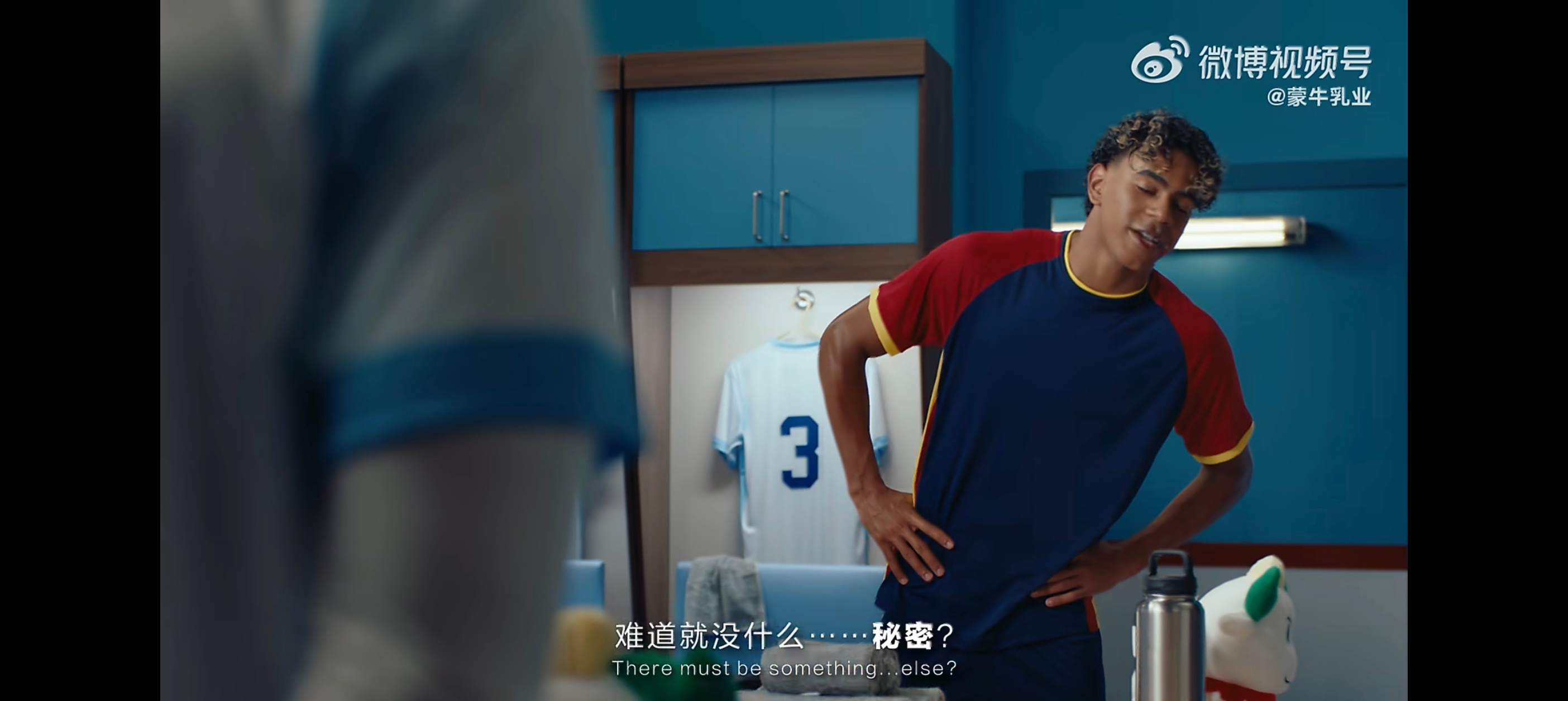世界杯冠军和蒙牛有个秘密蒙牛FIFA世界杯全球官方赞助商  冠军的秘密：藏在“不