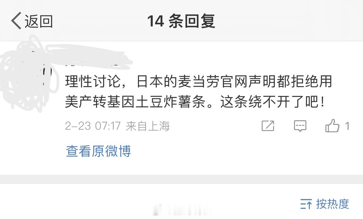 说一个日本的常识吧，日本是转基因作物消费大国。1. 关于图1提到的转基因土豆，日