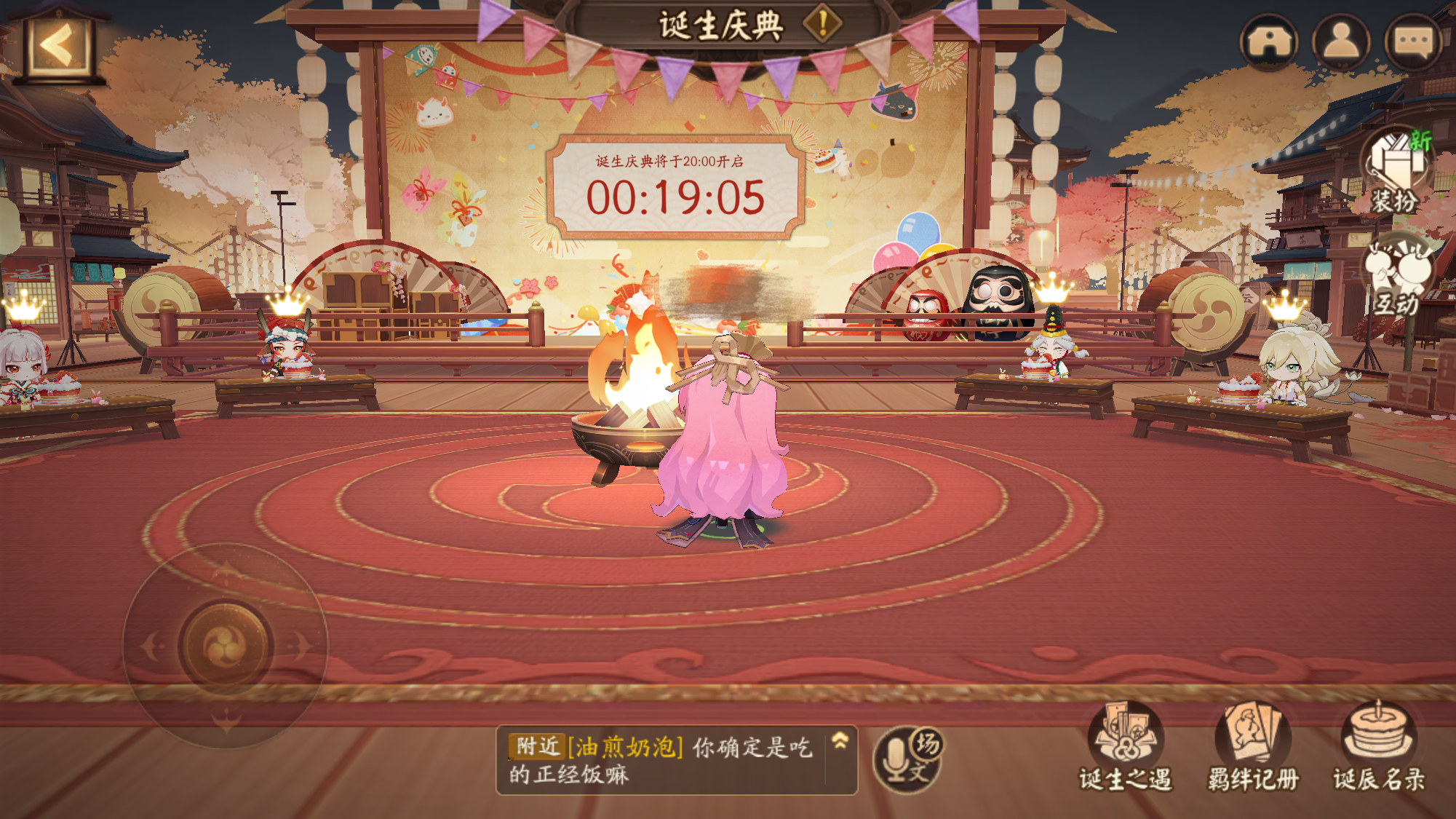 8点🕗又有式神诞生庆典了[兔子] ​​​