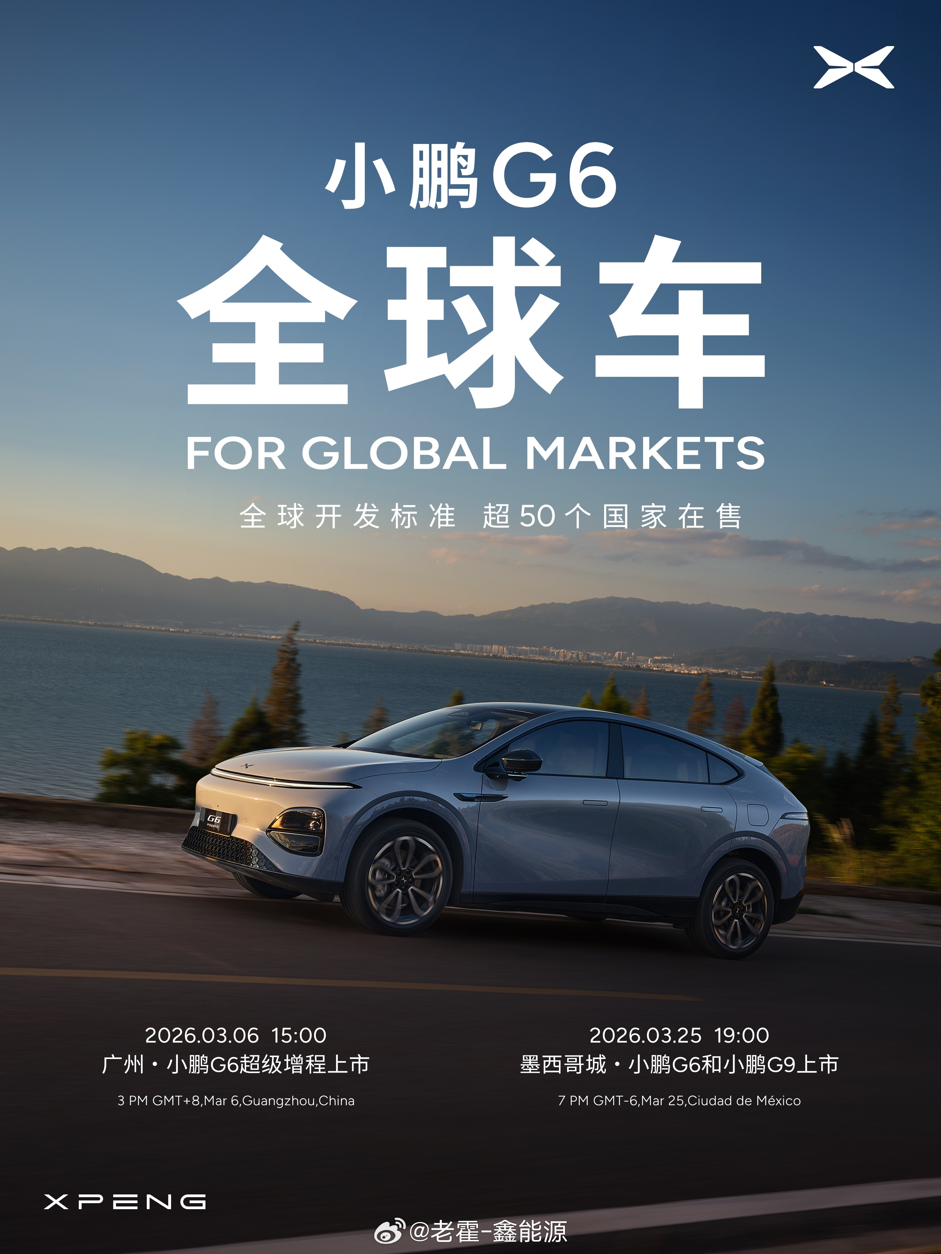 今天下午15：00，小鹏G6超级增程真诚发布～1704公里续航，全球超50个国家