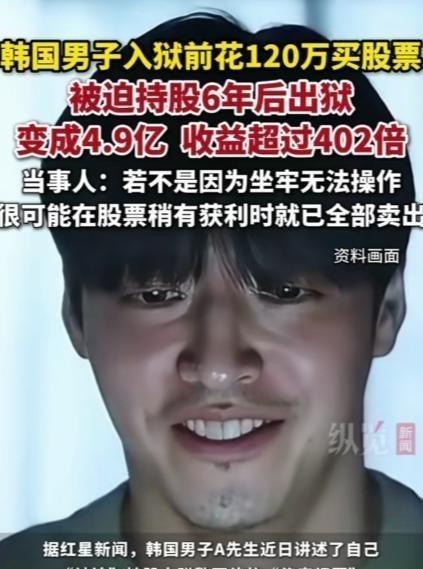 韩国 一名男子，曾经在预感自己官司可能会败诉的情况下，一时冲动，把手里大约120