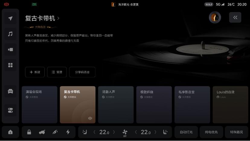 理想汽车自5月26日起，按照顺序向L9、L8及L7用户推送OTA 4.5版车机系