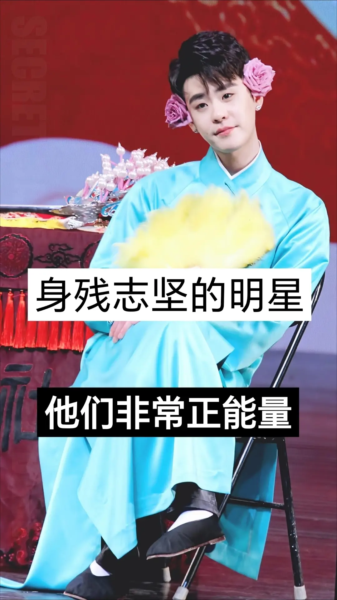 身残志坚的7位明星。