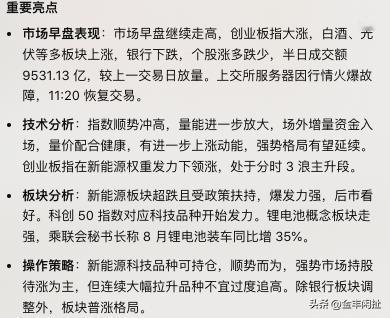 顺势而为！
感知势，理解势，顺应势。