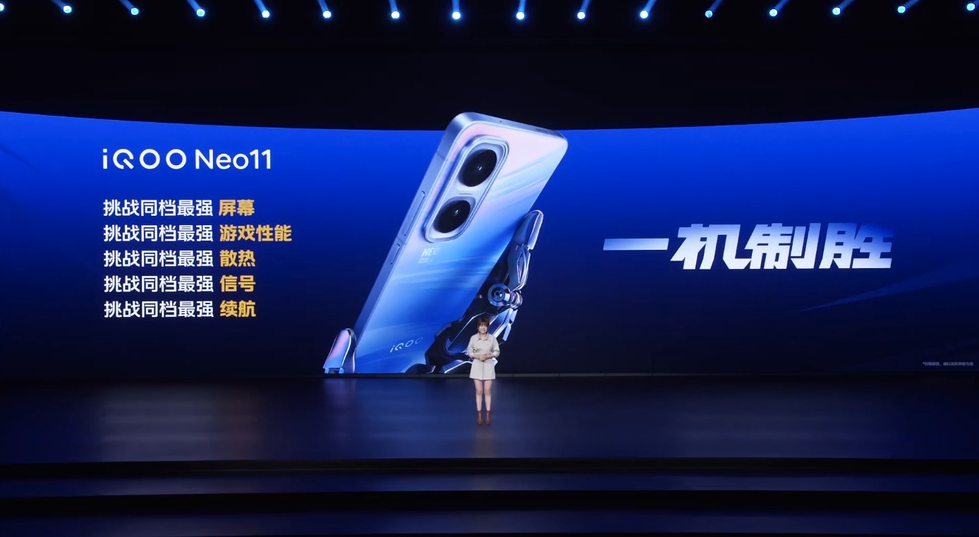 iQOONeo11发布会一机制胜不是喊口号，而是产品真有实力啊，同档领先的2K 
