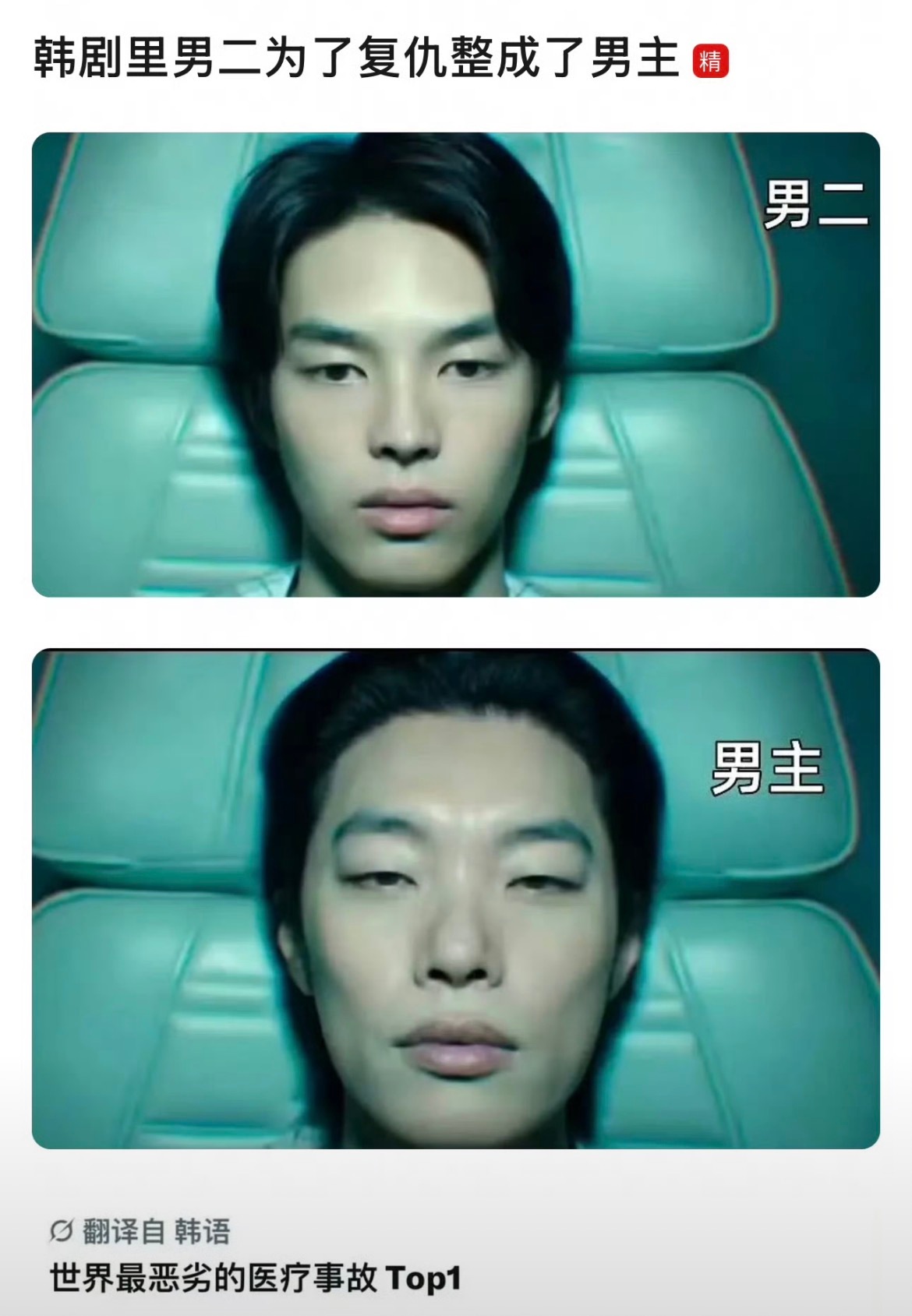 这是复仇第一刀先对自己下 我特么笑了十分钟 ​​​