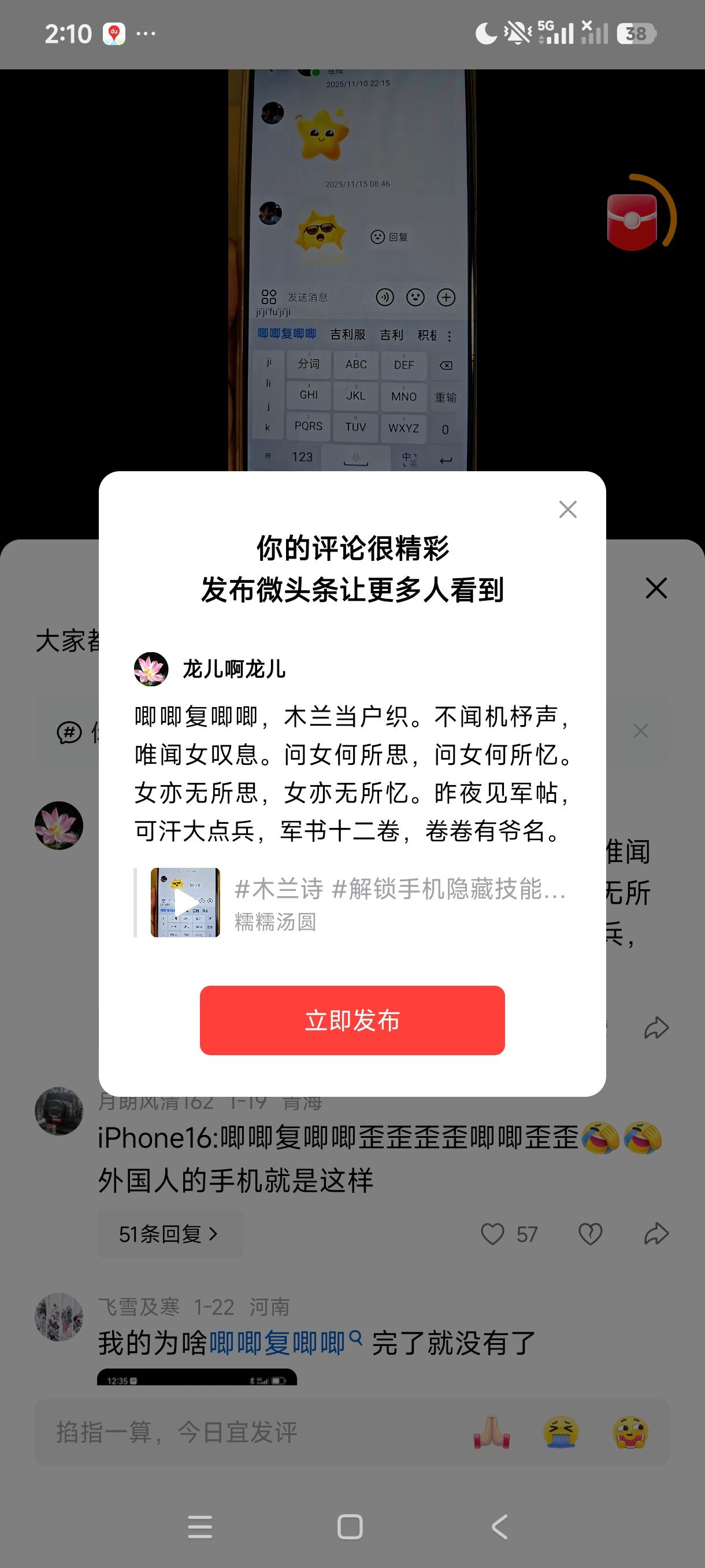 唧唧复唧唧，木兰当户织。不闻机杼声，唯闻女叹息。问女何所思，问女何所忆。女亦无所
