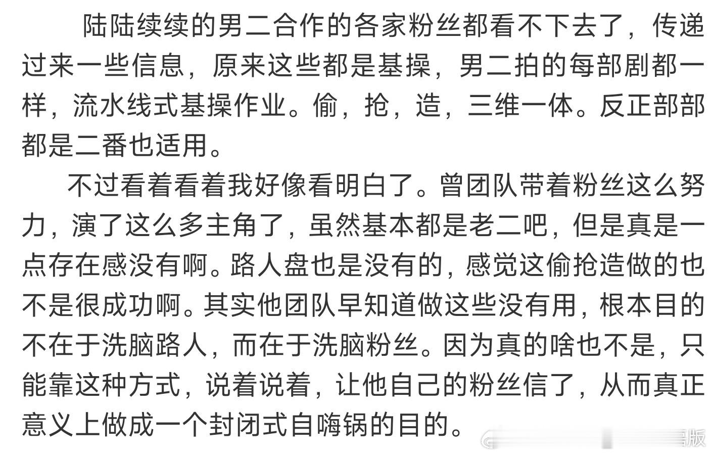 丞磊我们跟这种实绩也没什么好比的，喜欢这样的，以后都这样吧，是吧老二！曾舜晞 ​