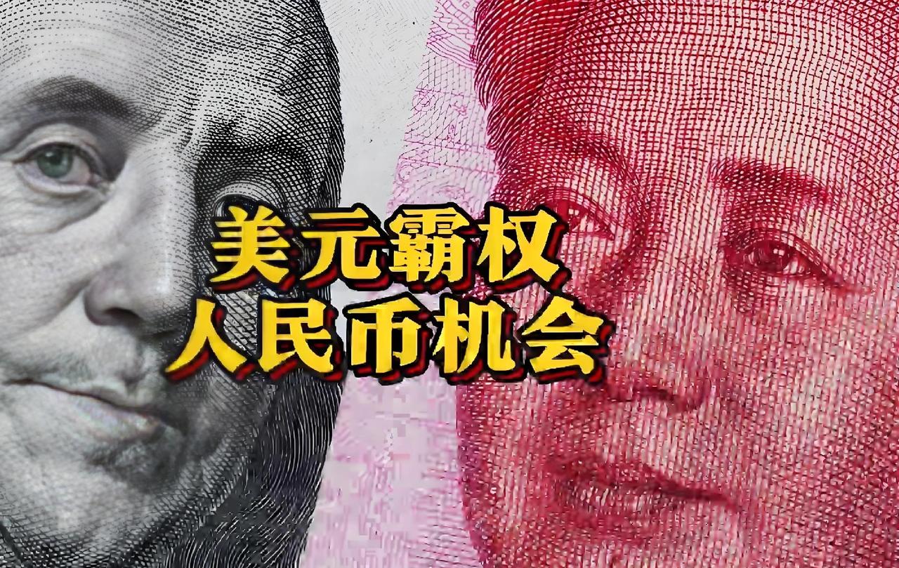 美国靠印钞收割全世界？中国掀桌子的方式，让美元霸权彻底慌了

中国破局，从来不打