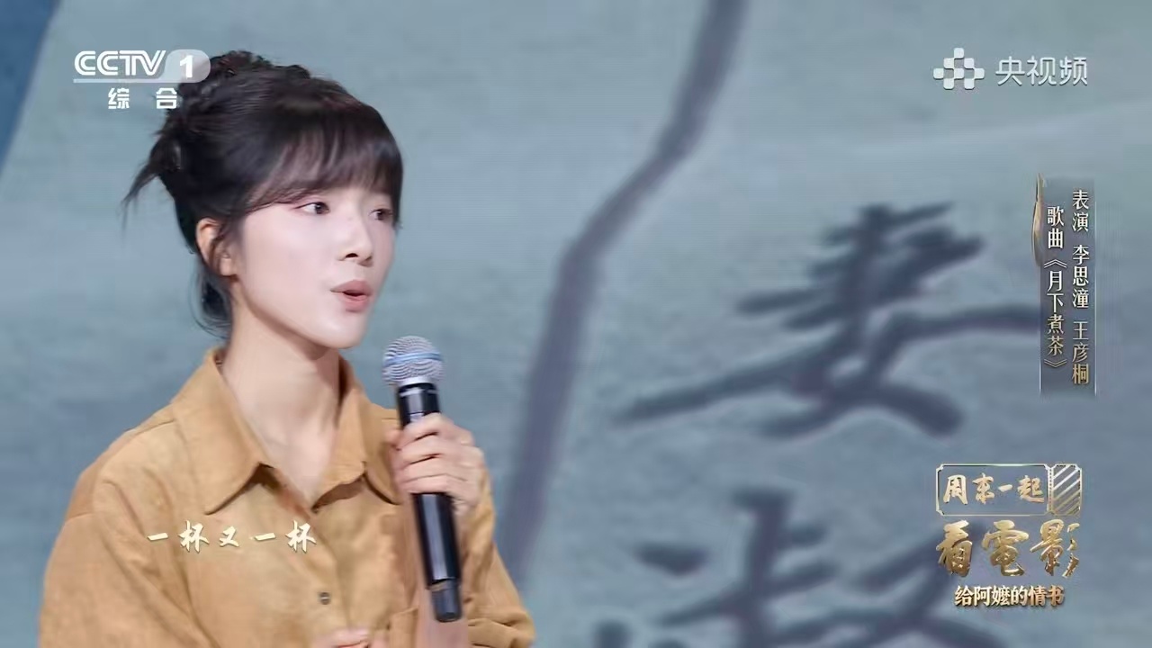 李思潼月下煮茶唱出无尽温柔李思潼演绎的月下煮茶真的太动人了，嗓音温婉又细腻，娓娓