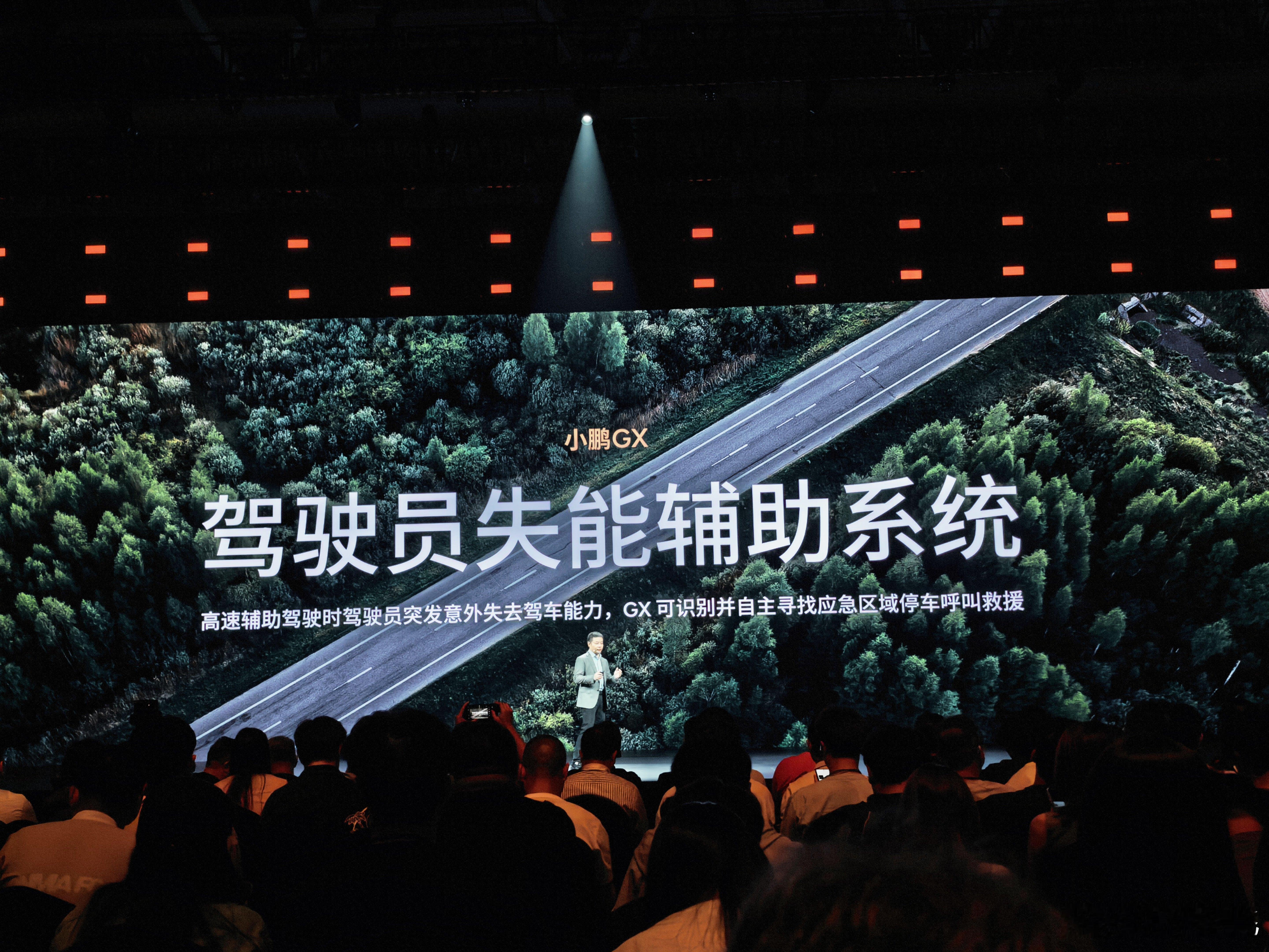 继华为ADS去年推送驾驶员失能辅助系统后，小鹏也做了驾驶员失能辅助系统。主动安全