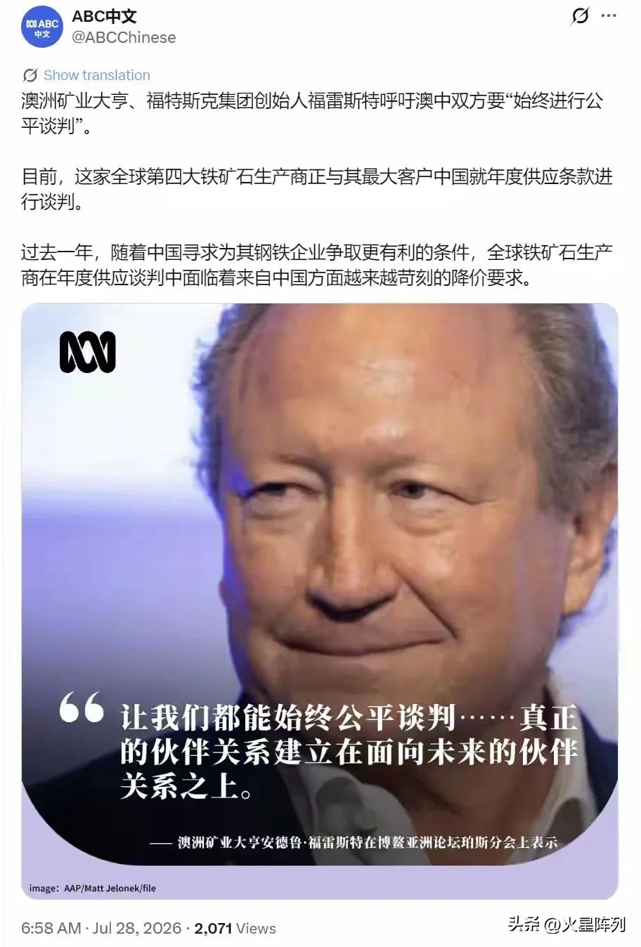 铁矿石谈判再起波澜！澳大利亚广播公司ABC中文网7月28日发布消息，澳洲矿业巨头