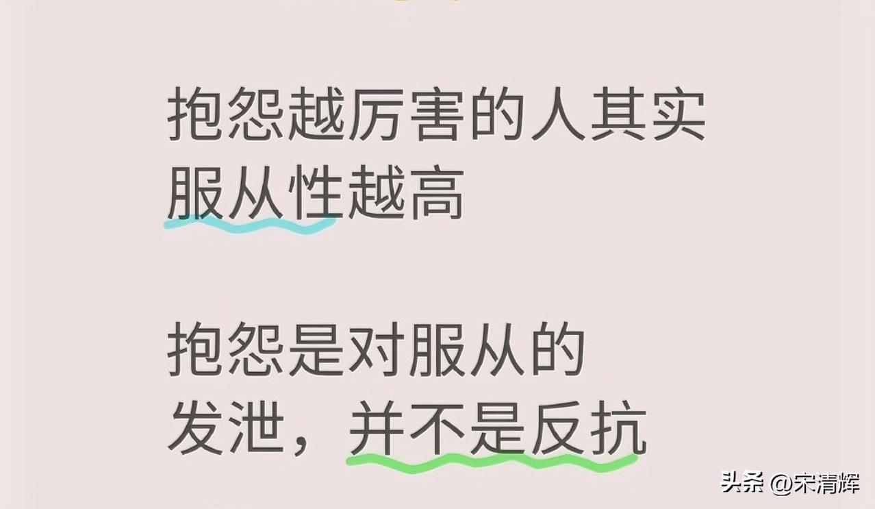应试教育的核心是“服从”，谁不服从谁就是不合群、另类之人。