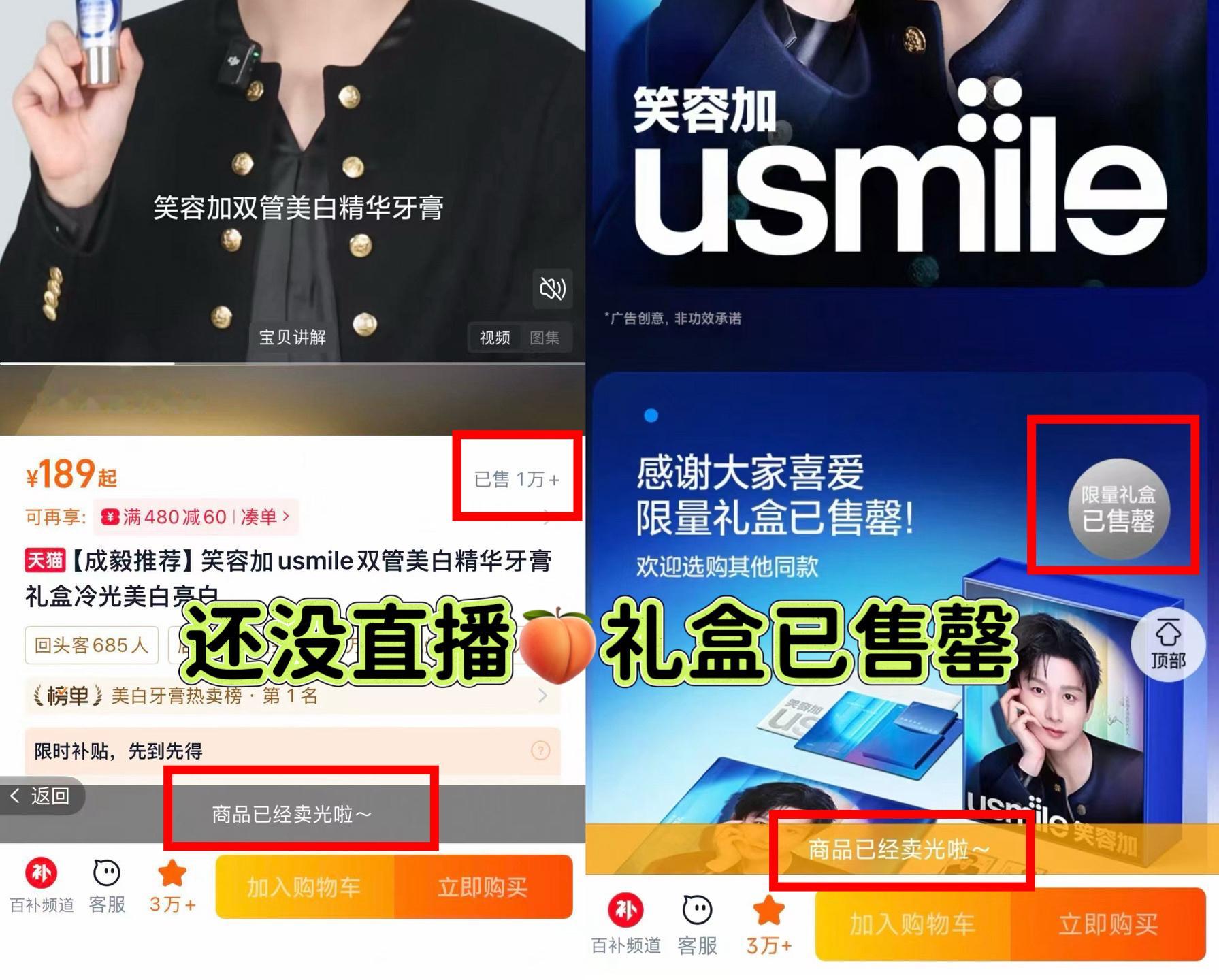 成毅还没开始直播间已经被挤崩了声量和销量都有成毅财神爷的基操了[比耶]哪个品牌请