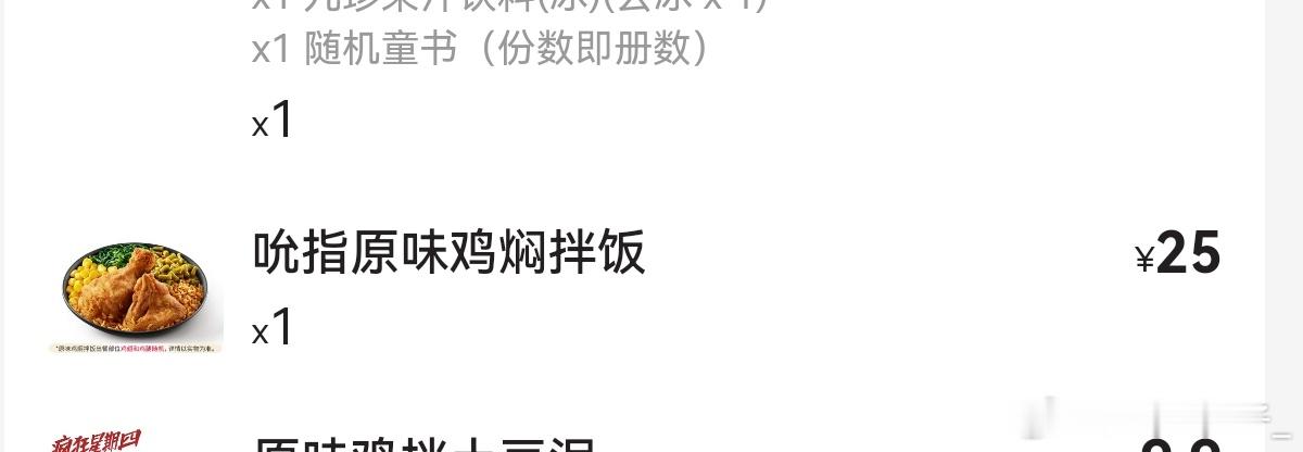 肯德基这个米饭有点难吃[允悲][允悲]大家慎重吧 