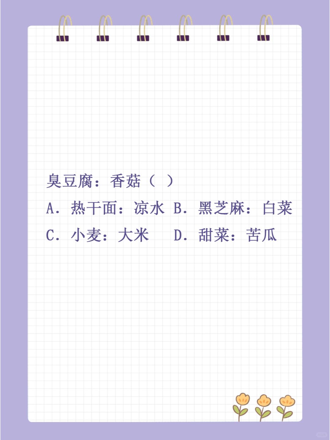 公务员考试判断推理每日一练 | day 18