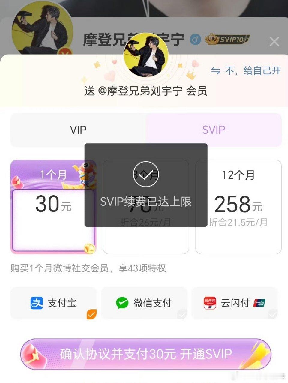 哦豁，话说哥哥的补签卡怎么办？别人冲的会有吗？直接给哥干到了上限，别人粉爱豆走心