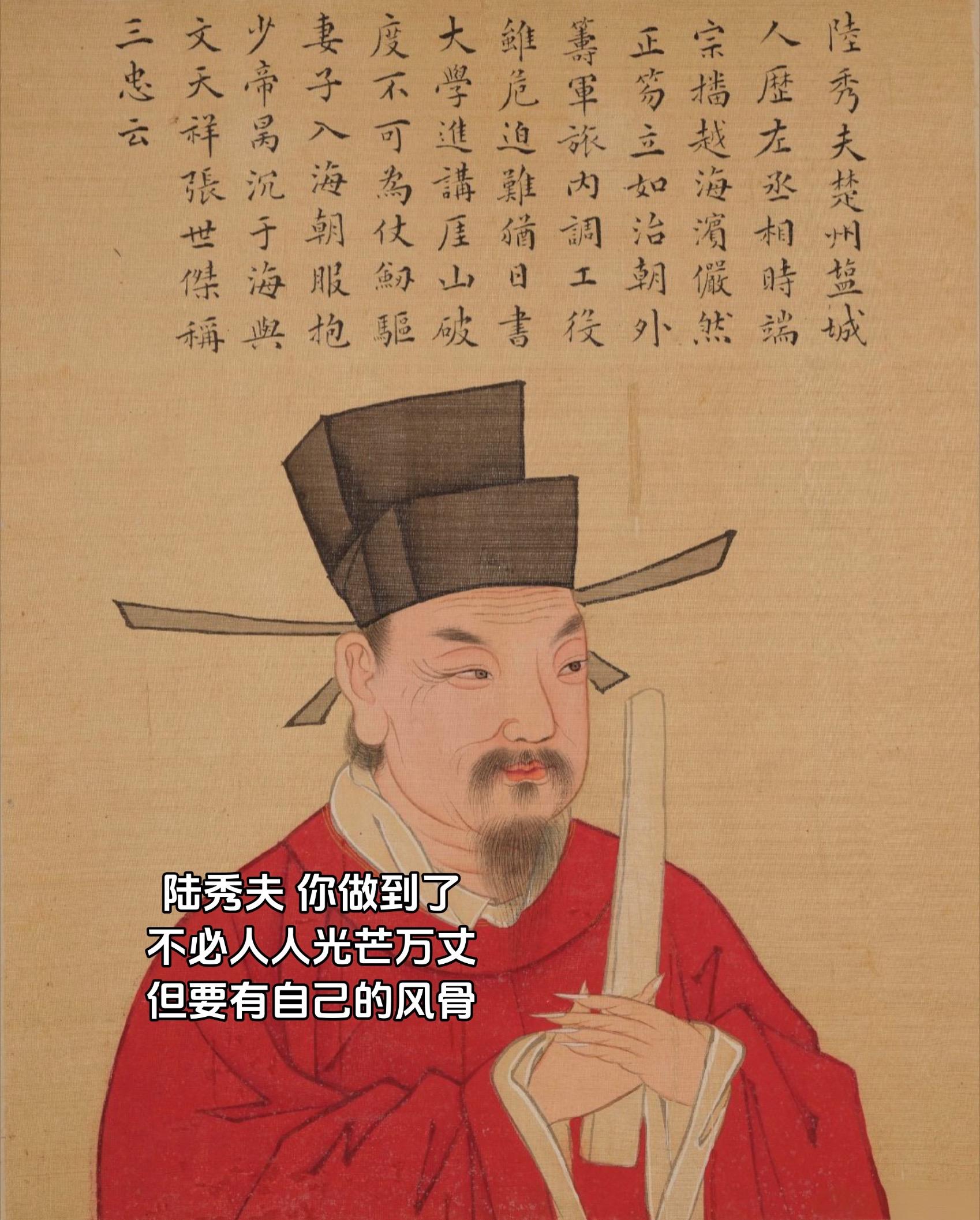 我在宋朝认识一人，他叫陆秀夫  陆秀夫是盐城人，自幼聪慧，性格沉静庄重...
