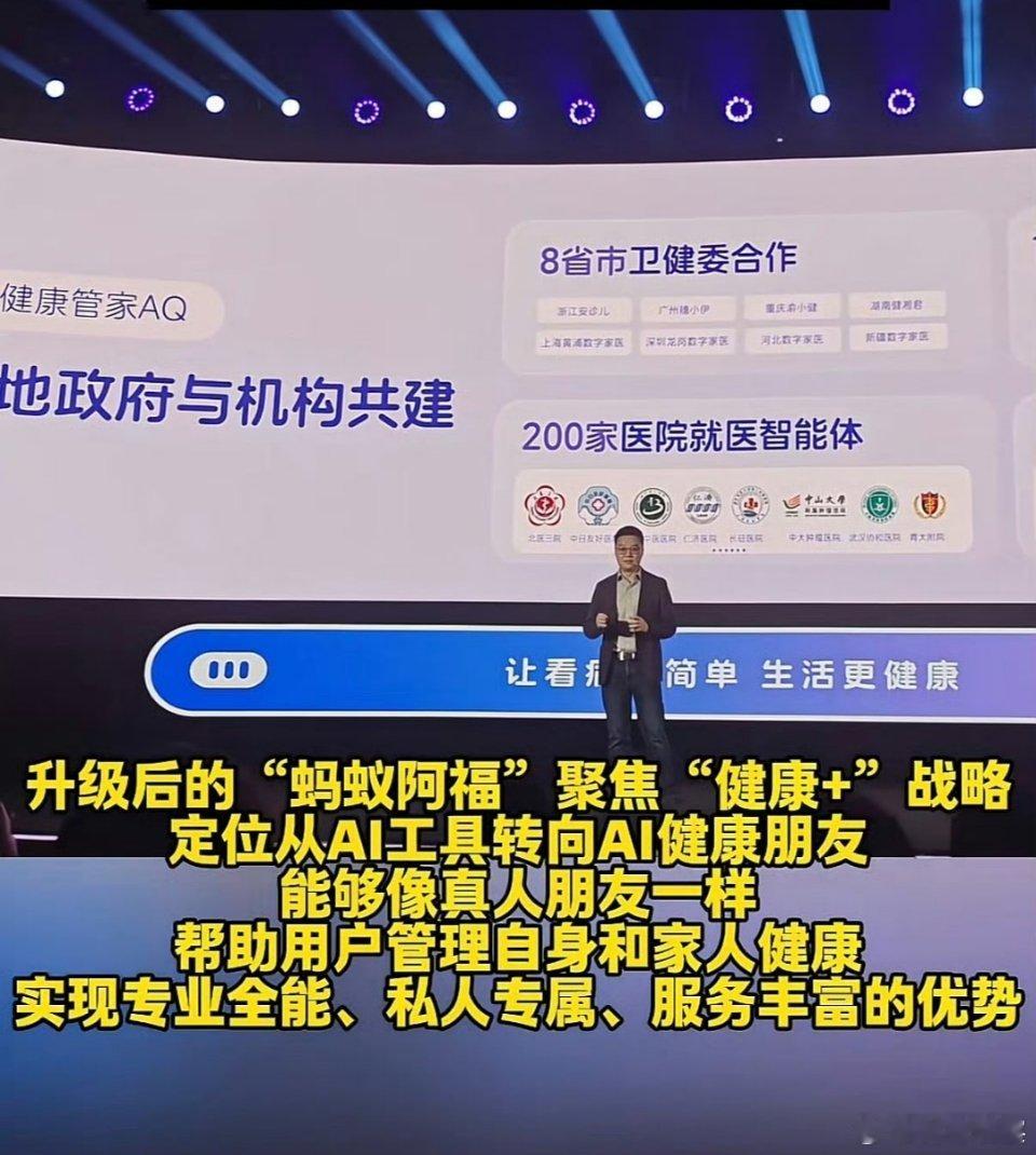 蚂蚁阿福冲上苹果应用总榜第三谁还没经历过半夜不舒服、或者对着体检报告一堆术语发懵