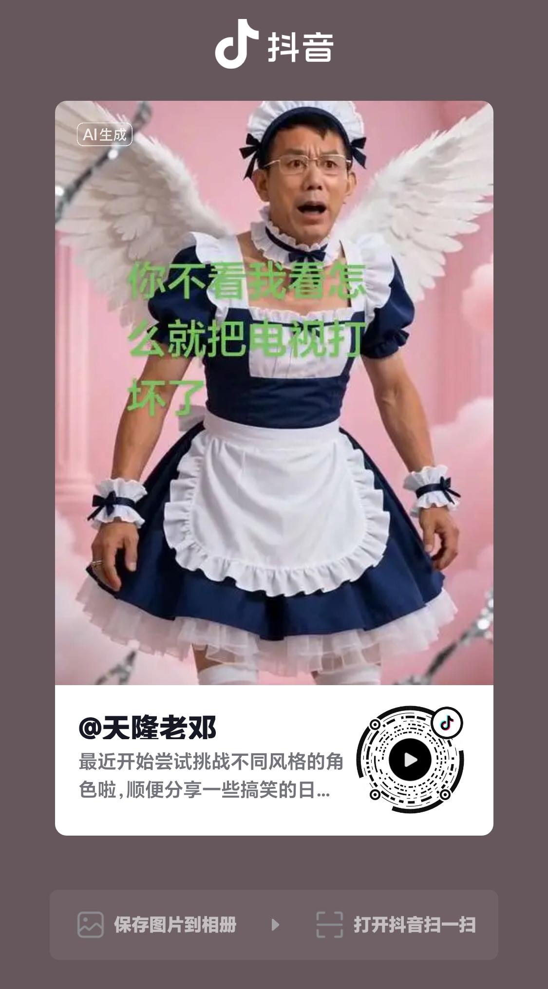最近交换一张AI制作的美图话题超火！我刷了一下午，看到好多惊艳之作。有人晒出赛博