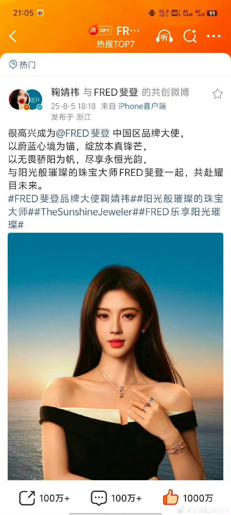 鞠婧祎商务博点赞破千万鞠婧祎商务博点赞破千万，就这个鞠婧祎爽！太牛了吧[嘻嘻][