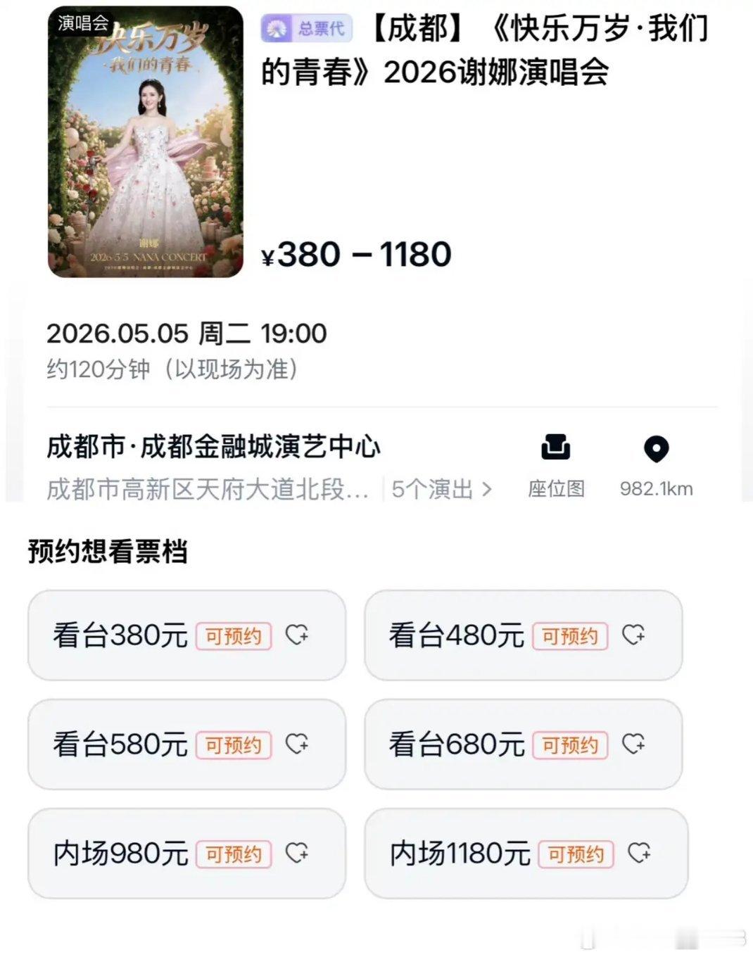 我觉得谢娜一定是太被观众溺爱了，不然怎么会产生开演唱会这种莫名其妙的想法爱好不能