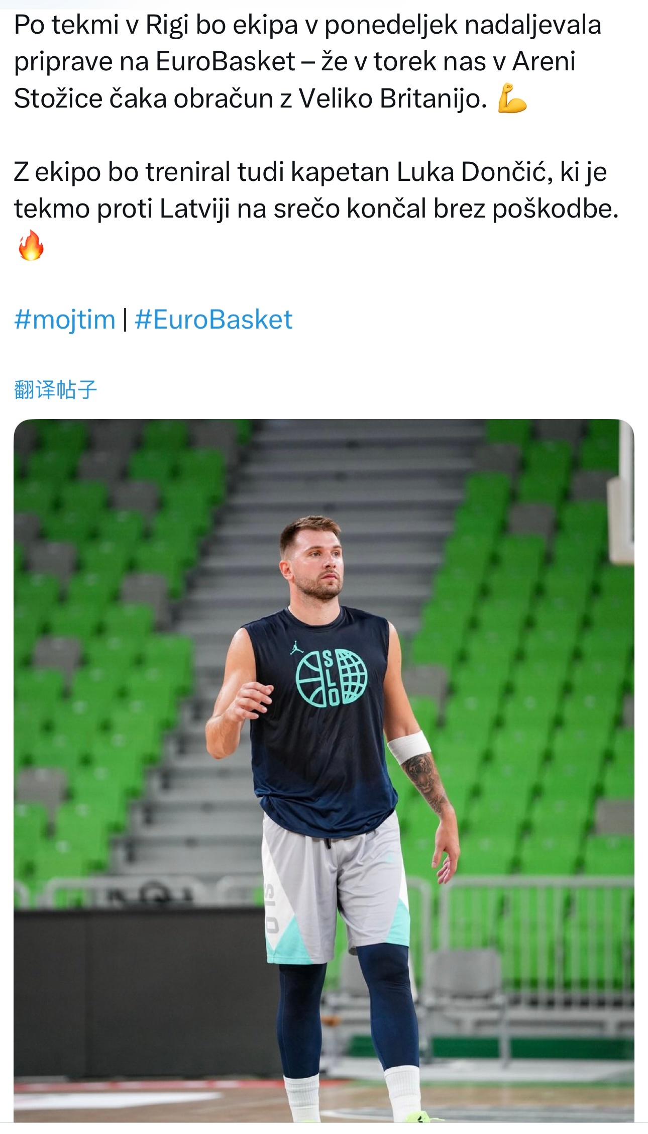斯洛文尼亚国家队宣布，东契奇没有受伤，周一将随队与英国队进行热身赛。 ​​​