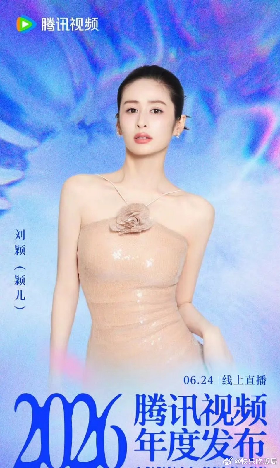古力娜扎这个让我笑了一下。。。以后新疆明显都要带着这么一长串叽里咕噜的真名就想笑