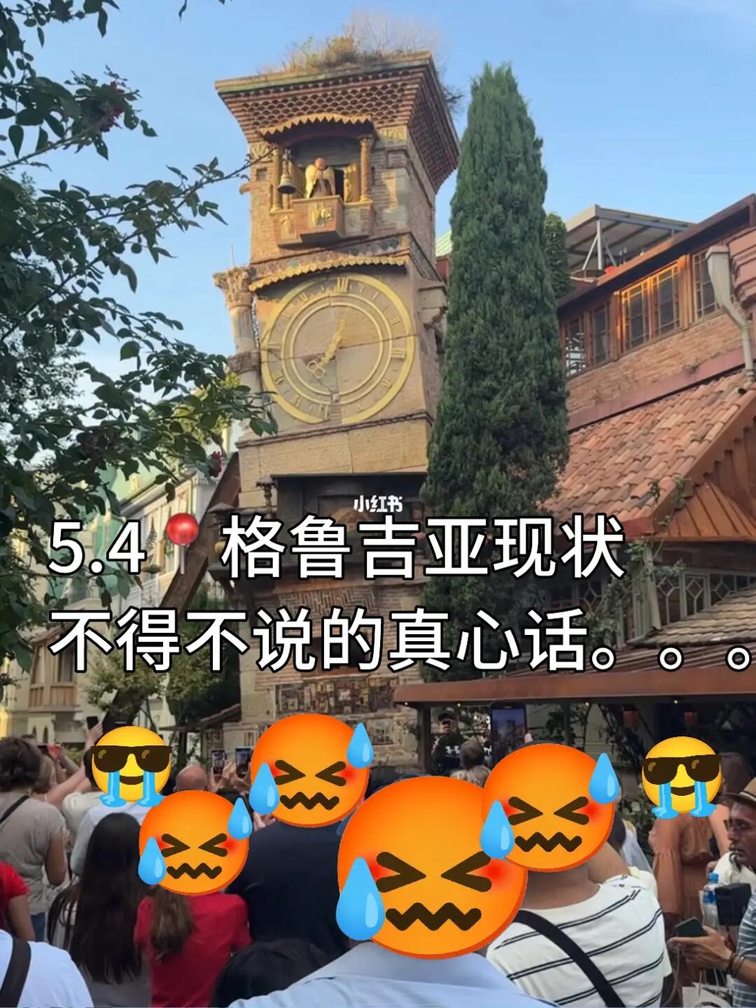 别被骗了！这才是真实的格鲁吉亚