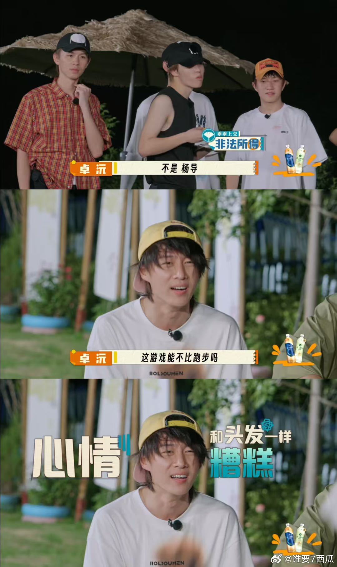 卓沅脑子跟上了脚步没跟上 刚看完这段，卓沅的“脑快腿慢”太好笑了！十个勤天听音猜