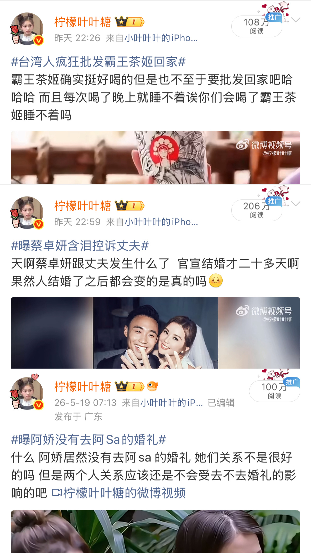 哦坤啊不到十六个小时三个百万博