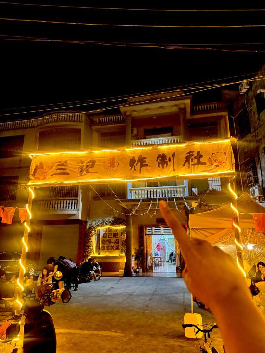 北海！！不起眼却好吃的炸炸。。。