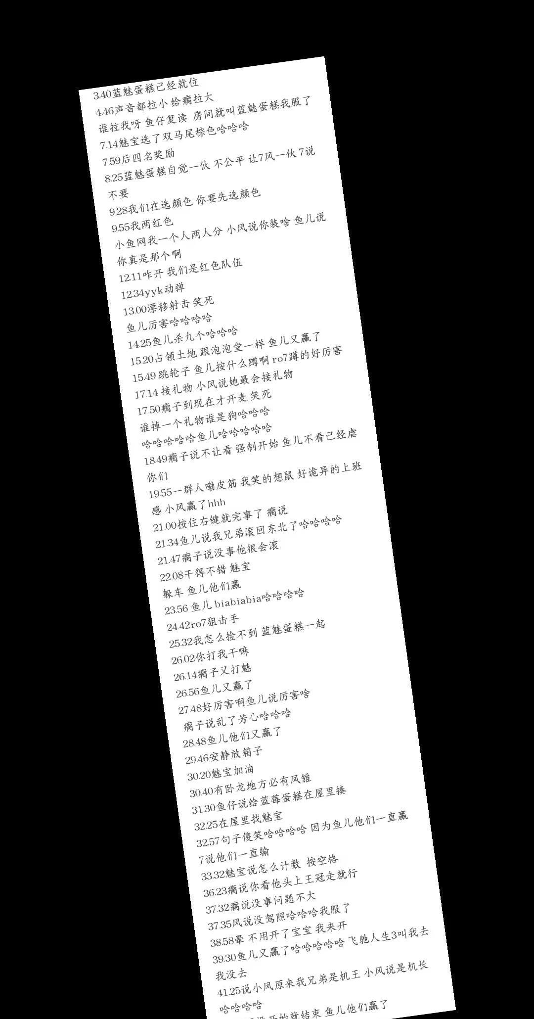 1225连线。昨天头疼早睡啦 游戏局虽然但是太好笑了我说 吵吵的好好笑哈哈哈哈