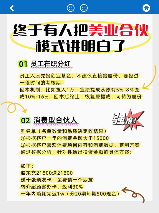 美容店拓客方案，2025蕞新必看💥